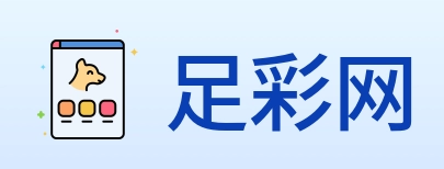 足彩网 logo